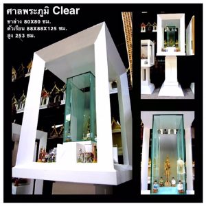 ศาลพระภูมิ Clear