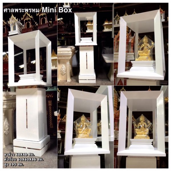 ศาลพระพรหม Mini Box